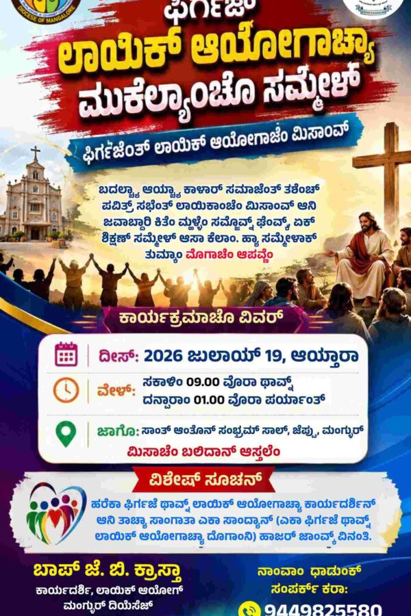 Laity Commission 2026 (1)